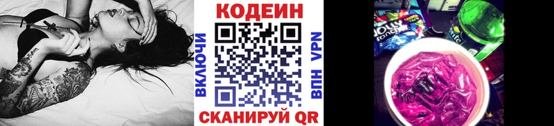 Кодеиновый сироп Lean напиток Lean (лин)  купить   Буй 