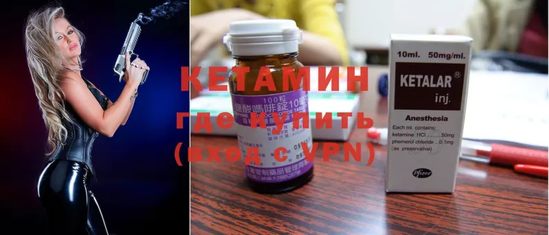 купить закладку  Буй  нарко площадка какой сайт  КЕТАМИН ketamine 